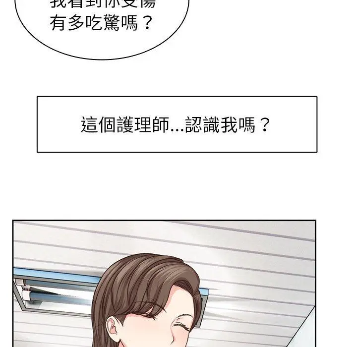 漫画《失忆初体验》第1话第48张图