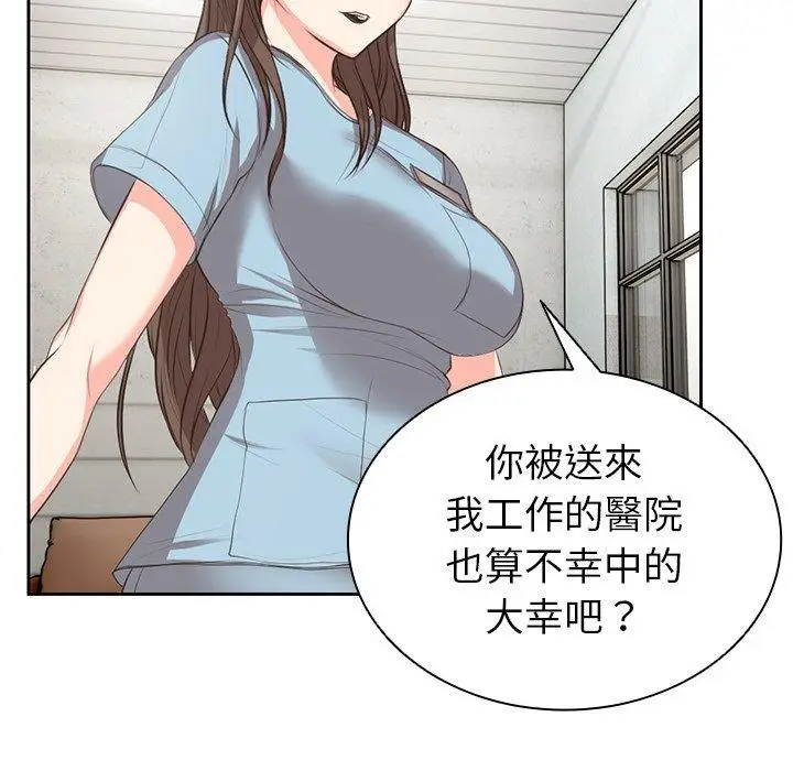 漫画《失忆初体验》第1话第49张图