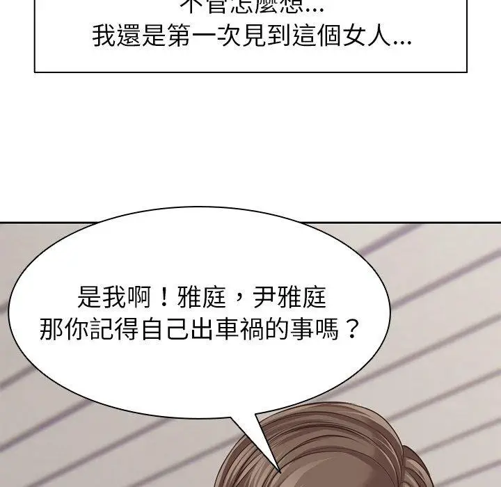 漫画《失忆初体验》第1话第52张图