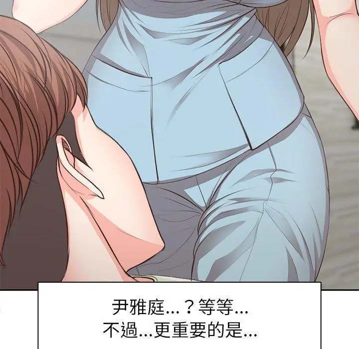 漫画《失忆初体验》第1话第54张图