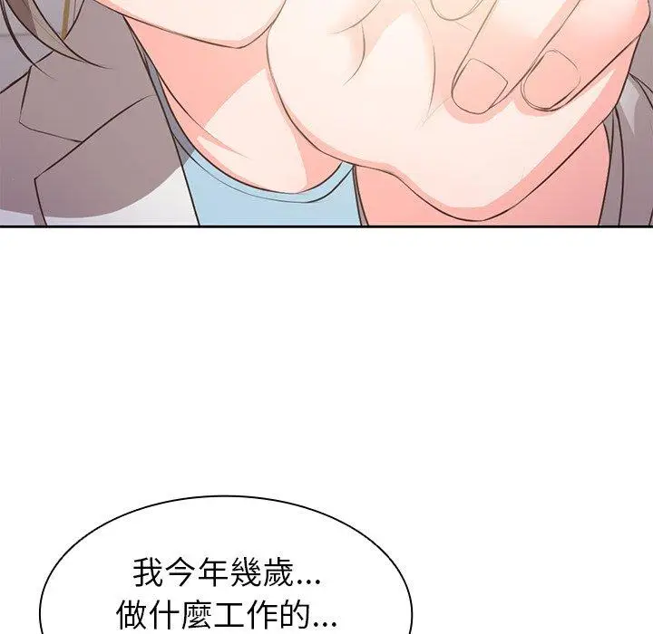 漫画《失忆初体验》第1话第61张图