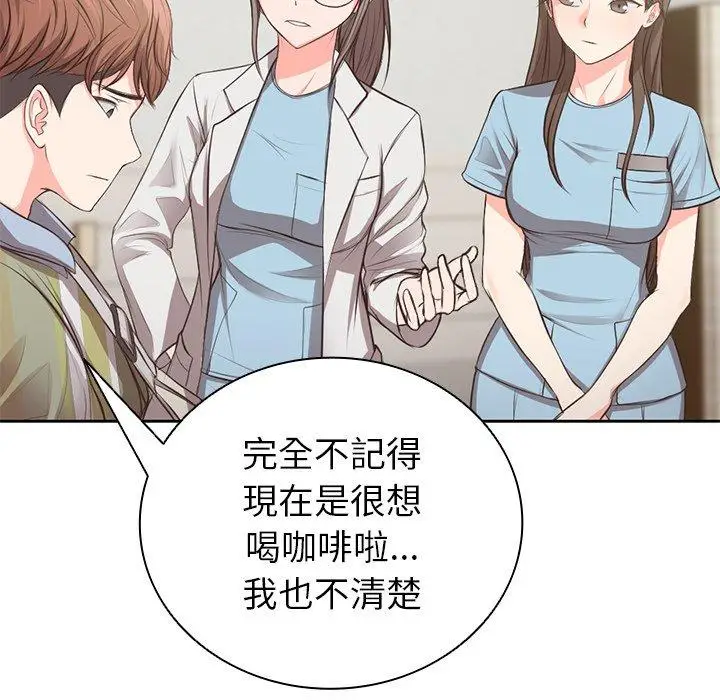 漫画《失忆初体验》第1话第64张图