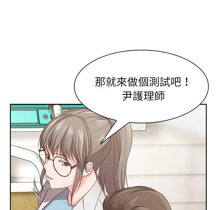 漫画《失忆初体验》第1话第65张图
