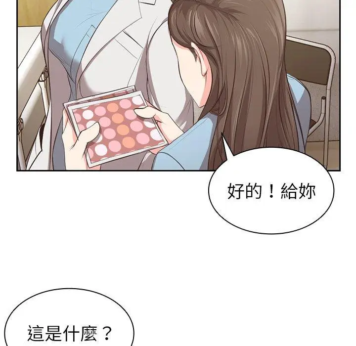 漫画《失忆初体验》第1话第66张图