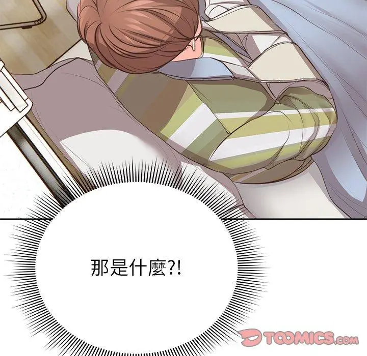 漫画《失忆初体验》第1话第72张图