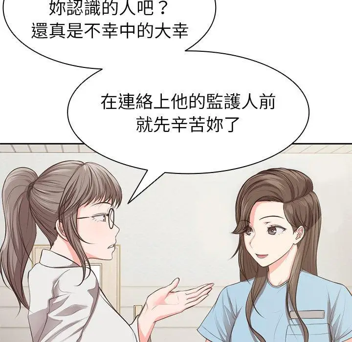 漫画《失忆初体验》第1话第76张图