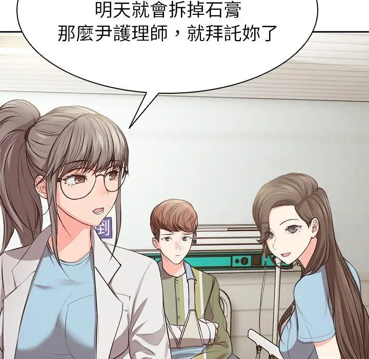 漫画《失忆初体验》第1话第78张图