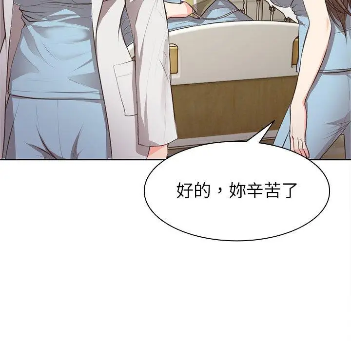 漫画《失忆初体验》第1话第79张图