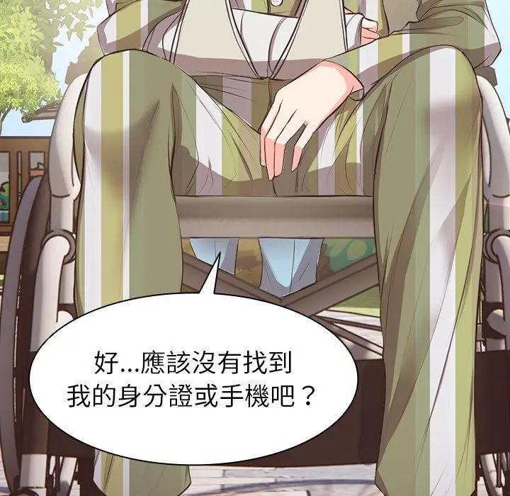 漫画《失忆初体验》第1话第84张图