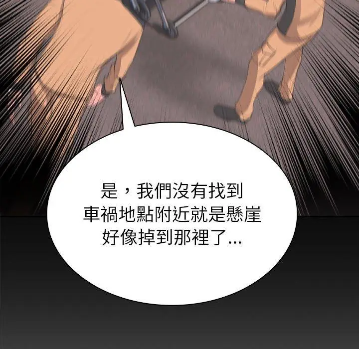 漫画《失忆初体验》第1话第88张图