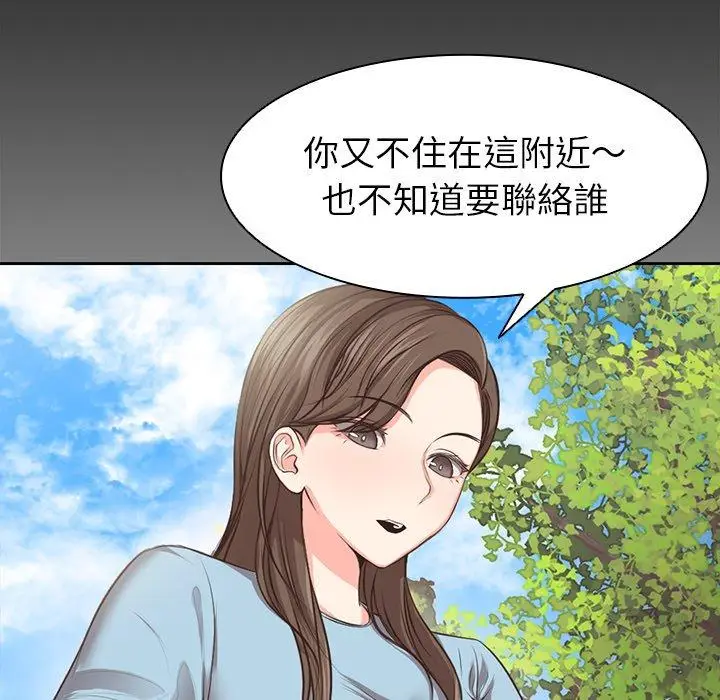 漫画《失忆初体验》第1话第89张图