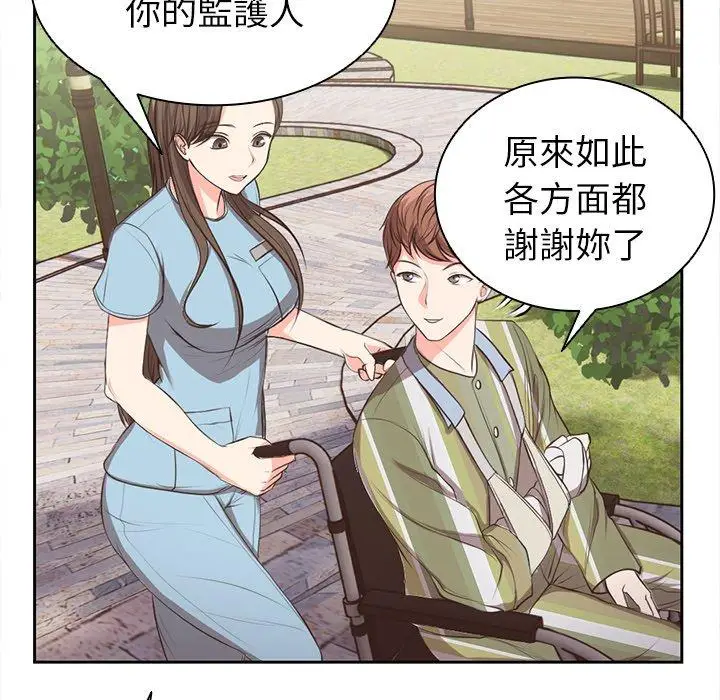 漫画《失忆初体验》第1话第91张图