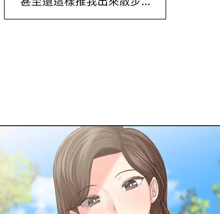 漫画《失忆初体验》第1话第94张图