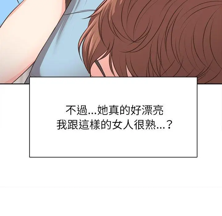 漫画《失忆初体验》第1话第96张图