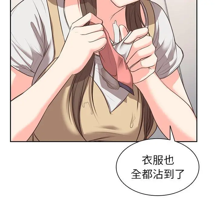 漫画《失忆初体验》第2话第101张图