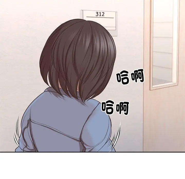 漫画《失忆初体验》第2话第106张图