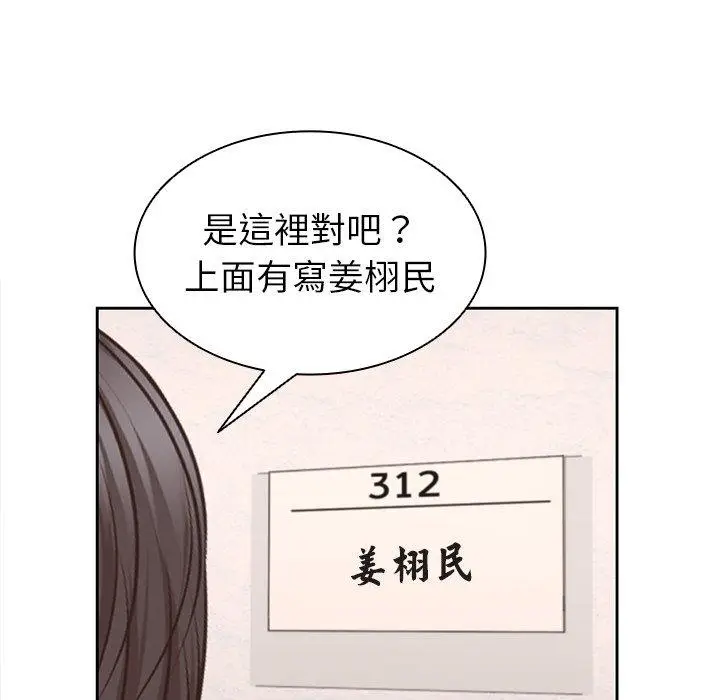 漫画《失忆初体验》第2话第107张图