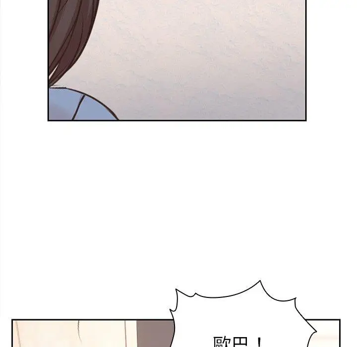 漫画《失忆初体验》第2话第108张图