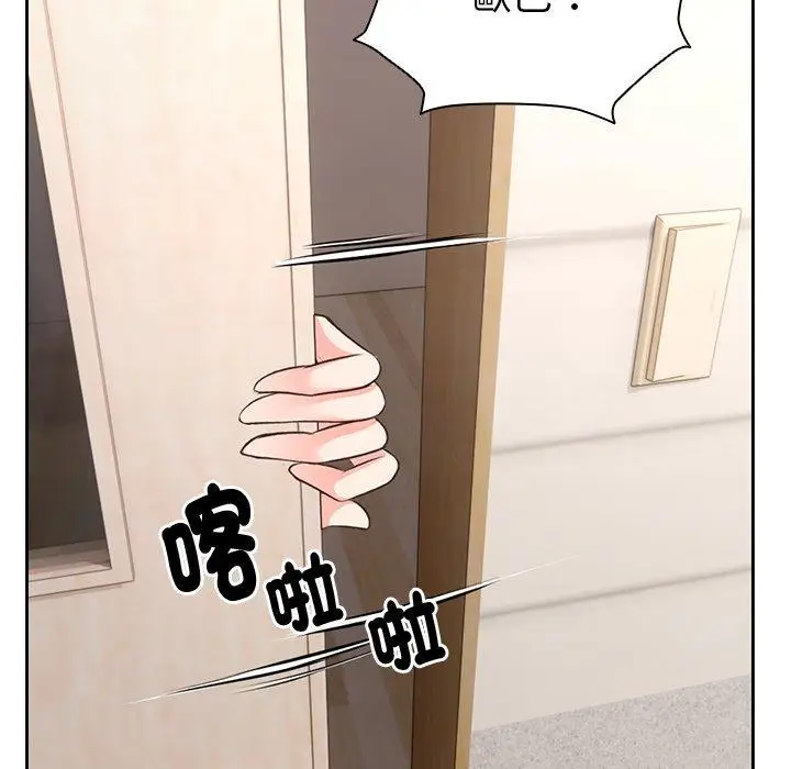 漫画《失忆初体验》第2话第109张图