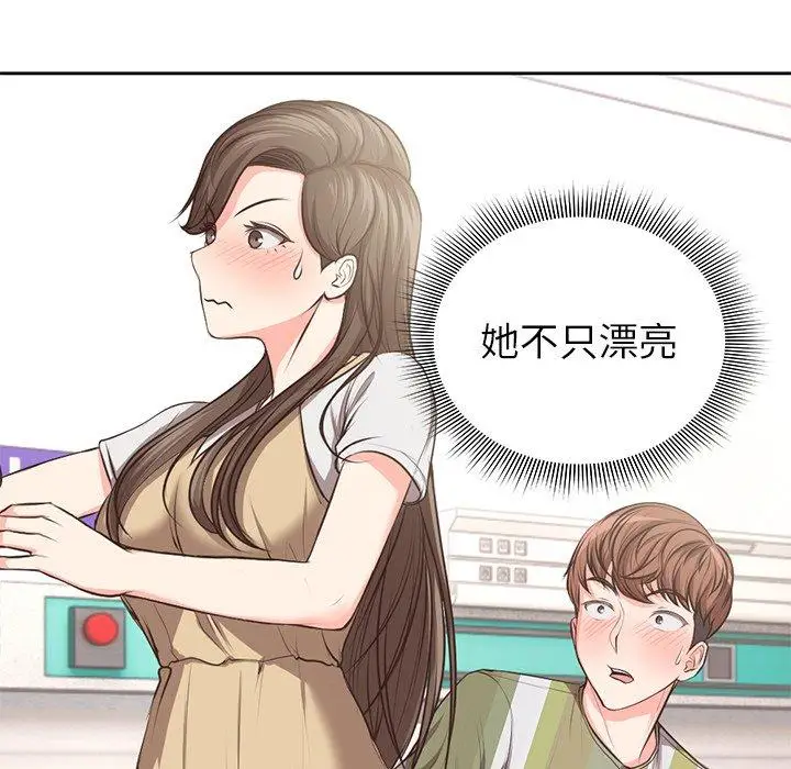 漫画《失忆初体验》第2话第11张图