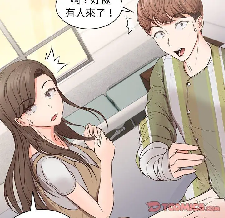 漫画《失忆初体验》第2话第111张图