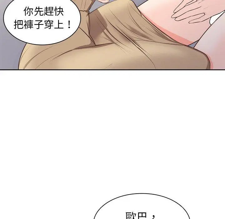 漫画《失忆初体验》第2话第112张图