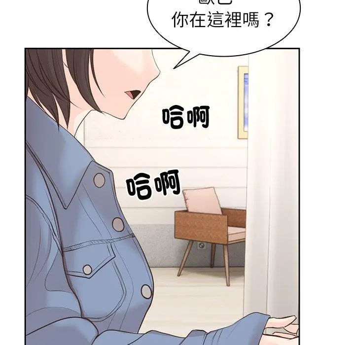 漫画《失忆初体验》第2话第113张图