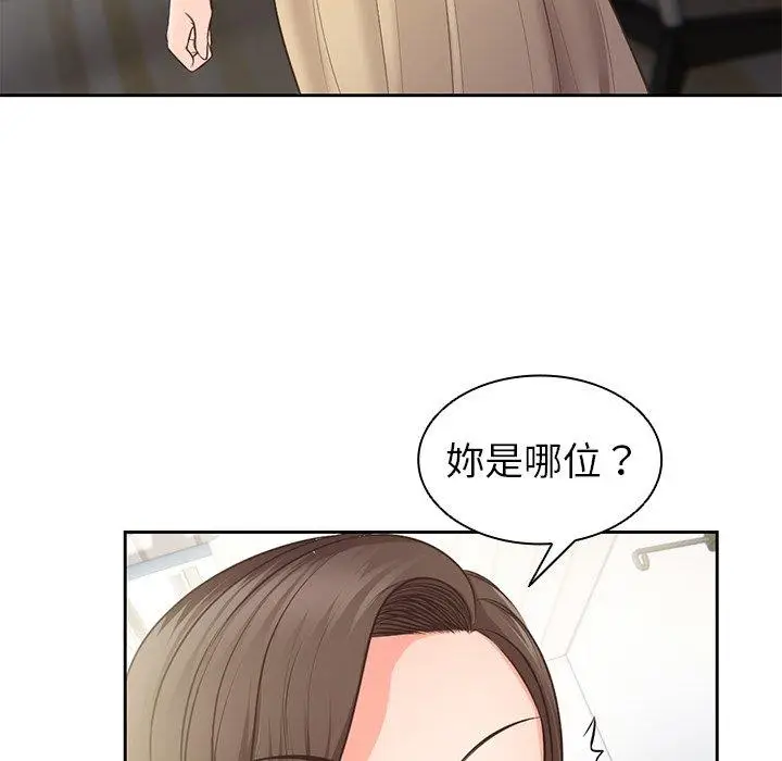 漫画《失忆初体验》第2话第116张图