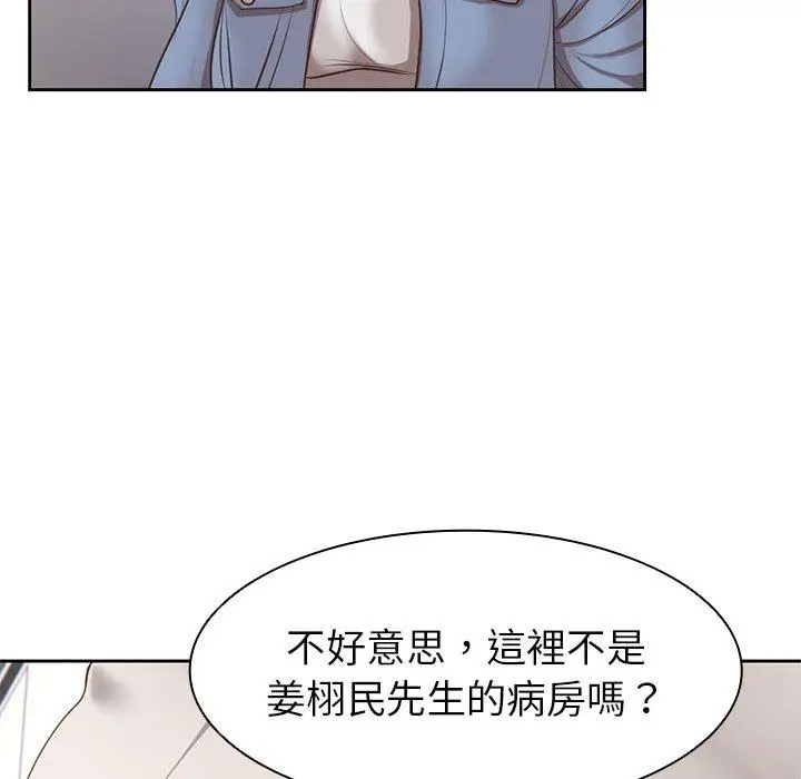 漫画《失忆初体验》第2话第119张图