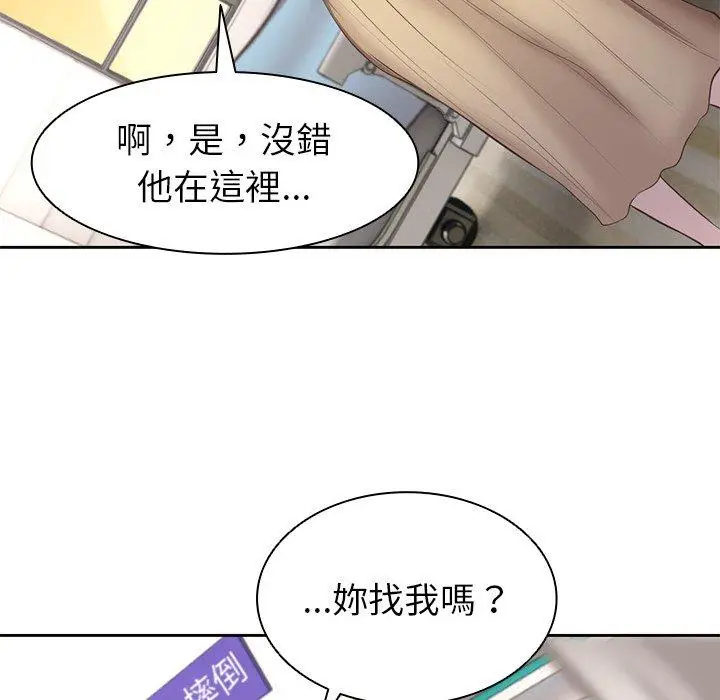 漫画《失忆初体验》第2话第121张图