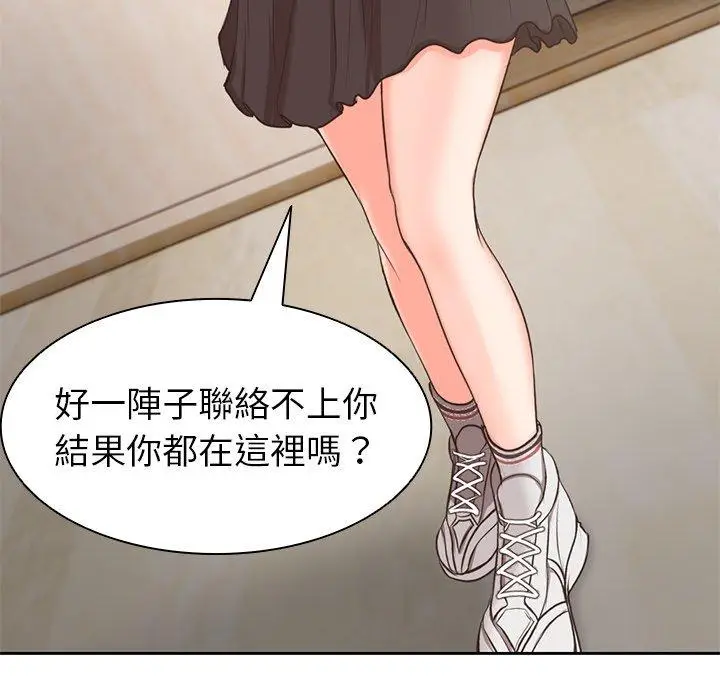 漫画《失忆初体验》第2话第125张图