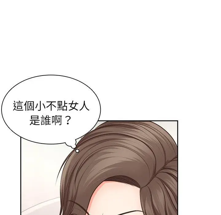 漫画《失忆初体验》第2话第126张图