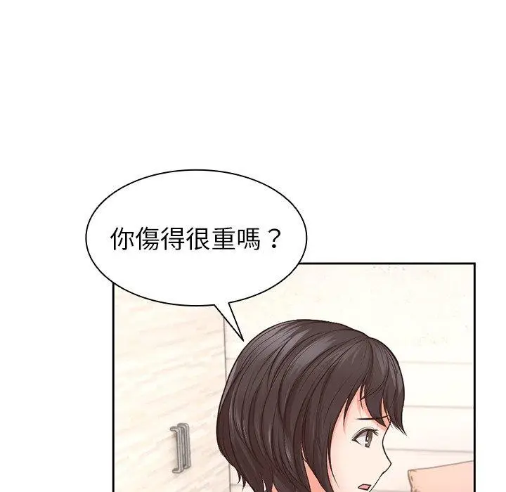 漫画《失忆初体验》第2话第128张图