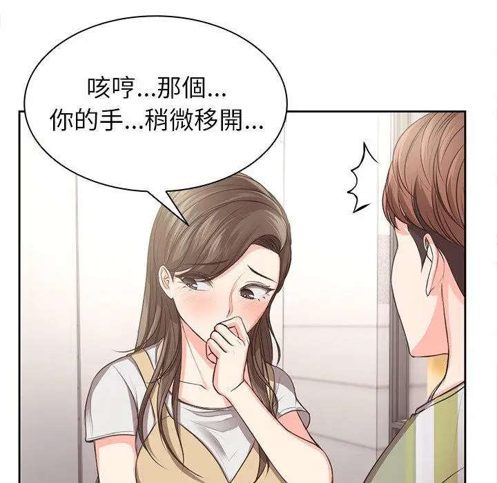漫画《失忆初体验》第2话第13张图