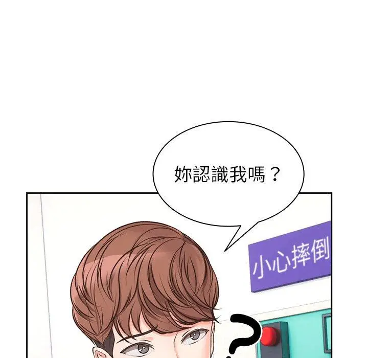 漫画《失忆初体验》第2话第130张图