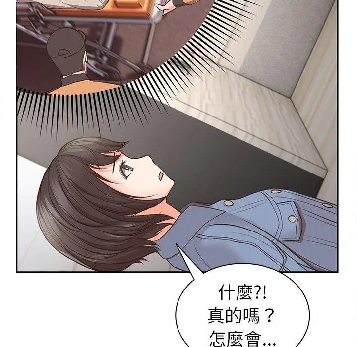 漫画《失忆初体验》第2话第139张图