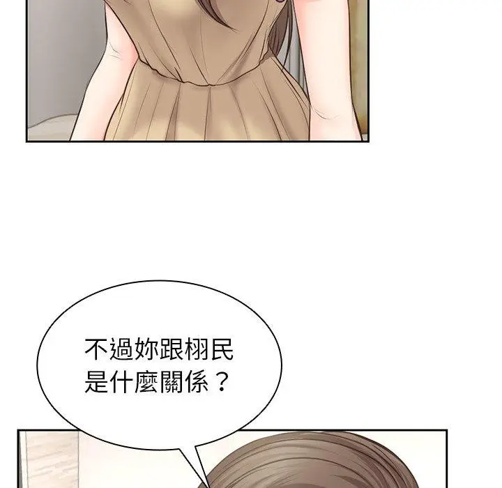 漫画《失忆初体验》第2话第143张图