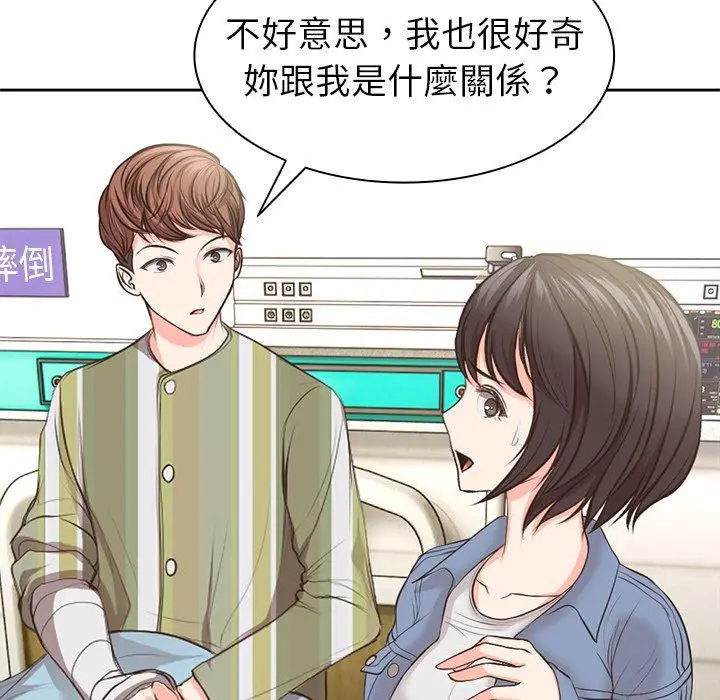 漫画《失忆初体验》第2话第147张图