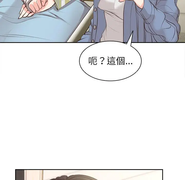 漫画《失忆初体验》第2话第148张图