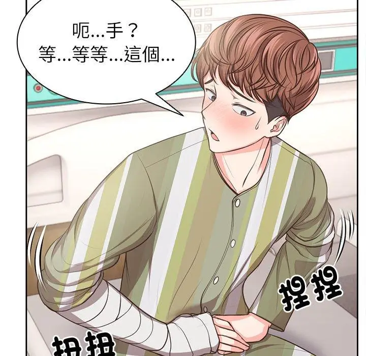 漫画《失忆初体验》第2话第15张图