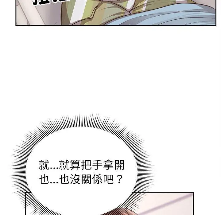 漫画《失忆初体验》第2话第16张图