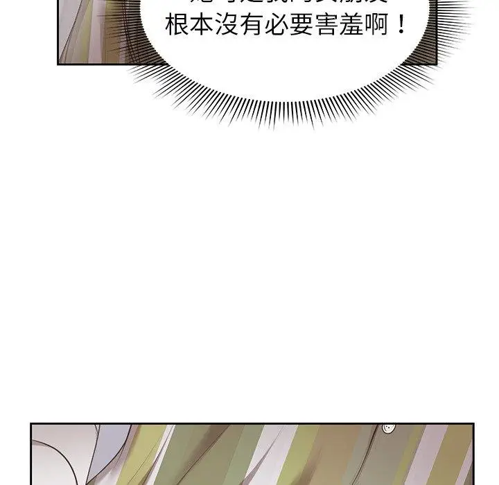 漫画《失忆初体验》第2话第18张图