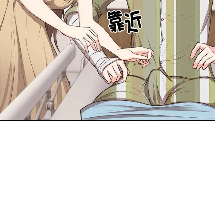 漫画《失忆初体验》第2话第21张图
