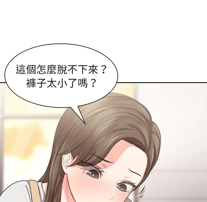 漫画《失忆初体验》第2话第25张图