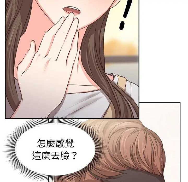 漫画《失忆初体验》第2话第31张图