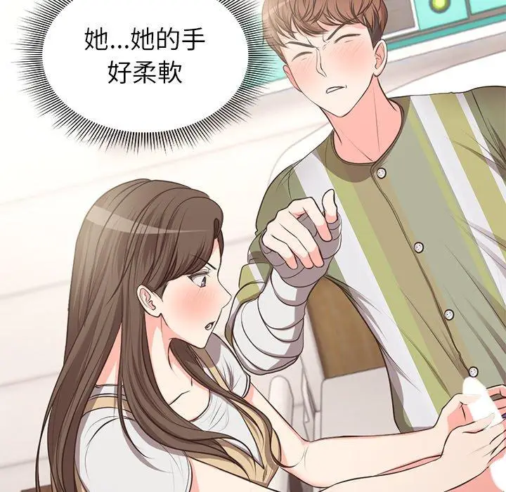 漫画《失忆初体验》第2话第39张图