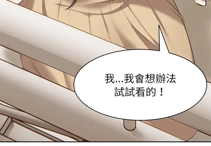 漫画《失忆初体验》第2话第4张图