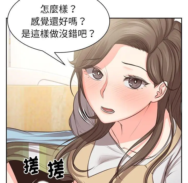 漫画《失忆初体验》第2话第41张图