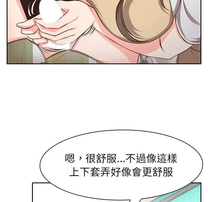漫画《失忆初体验》第2话第42张图