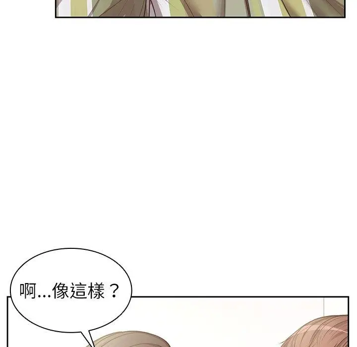 漫画《失忆初体验》第2话第44张图